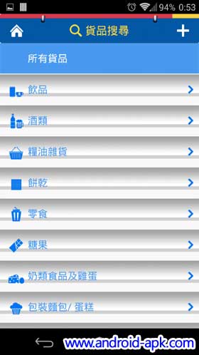 百佳超級市場手機 App 貨品