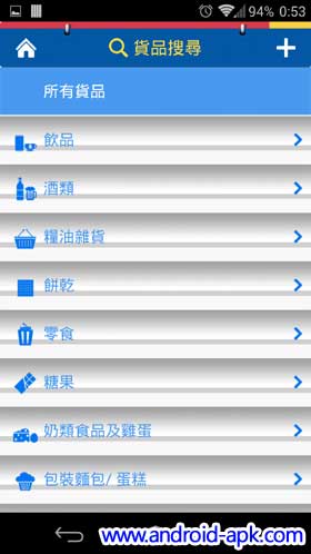 百佳超級市場手機 App  貨品