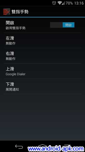 Xposed Gesture Navigation 手势操作