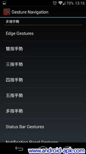 Xposed Gesture Navigation 手势操作