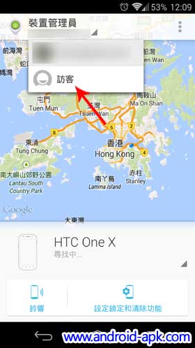 Android Device Manager Guest Signin