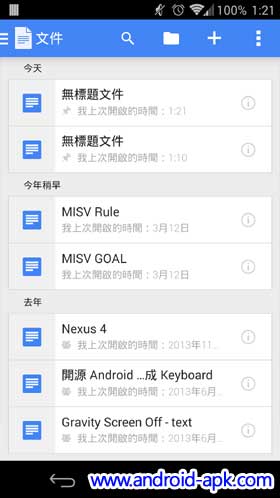 Google Docs 文件