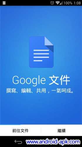 Google 文件