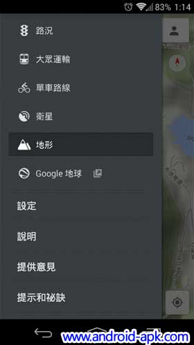 Google Maps 8.1
