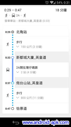 Google Maps 大众运输