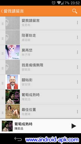Google Play Music v5.5