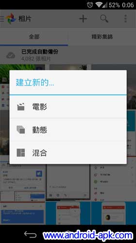 Google+ 4.4 新相片 动态