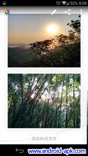 Google+ 4.4 Story Caption