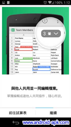 Google Sheets 試算表