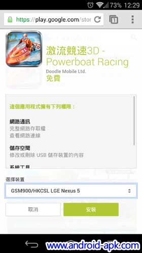 Google Play Store Mobile Version