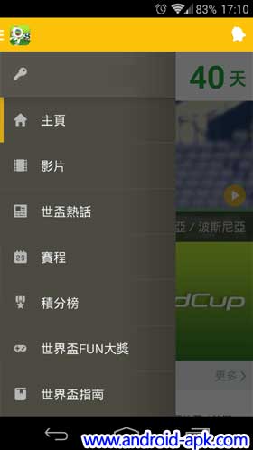TVB myWorldCup 世界杯