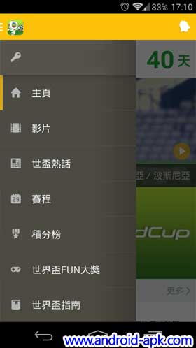 TVB myWorldCup 世界盃