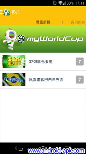 TVB myWorldCup 世界盃新聞