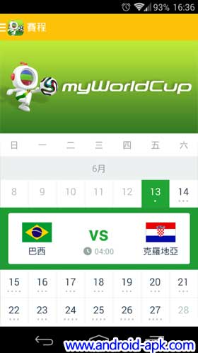 Brazil World Cup 巴西世界杯赛程