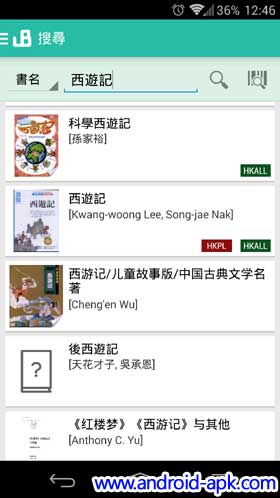 uBook HK 搜寻书籍