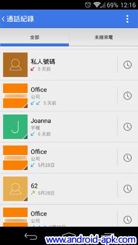 Android 4.4.3 Dialer 通話記錄