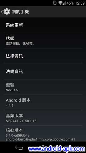 Android 4.4.4 Nexus 5