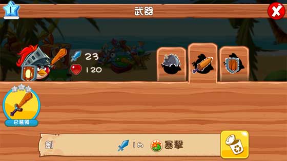Angry Birds Epic 憤怒鳥英雄傳 道具