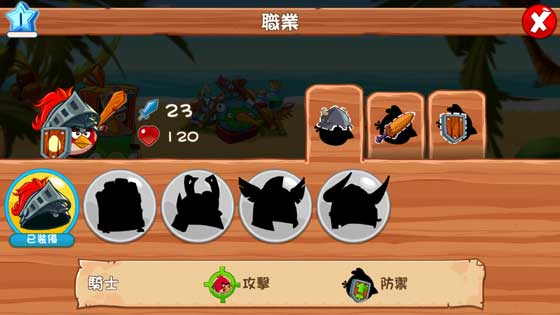 Angry Birds Epic 憤怒鳥英雄傳 武器