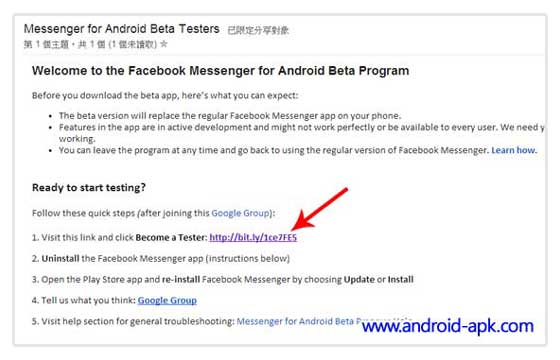 Facebook Messenger Beta Tester