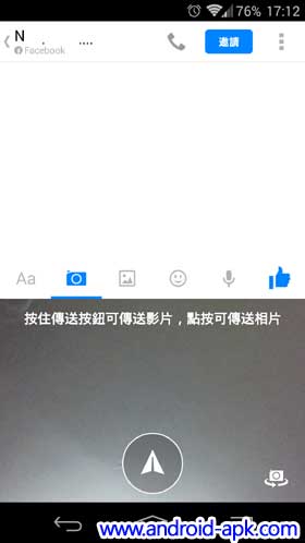 Facebook Messenger Beta Video