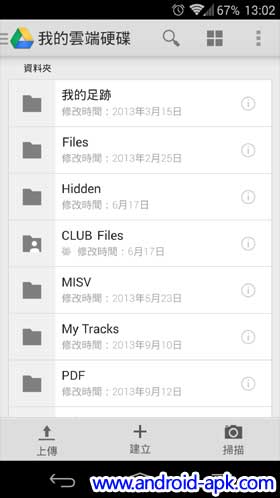 Google Drive App  1.3.222.29