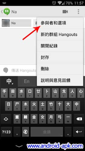 Hangouts Contacts Settings