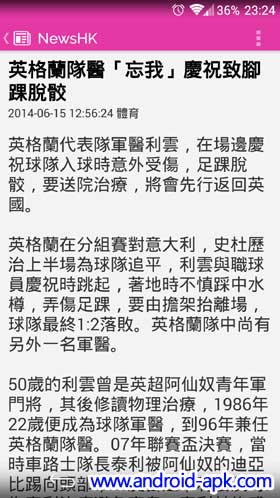 NewsHK 即時香港新聞