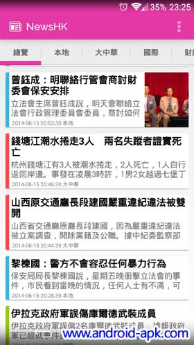 NewsHK 即時香港新聞