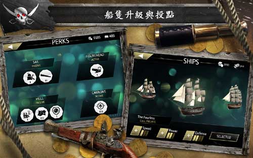 Assassin's Creed Pirates 刺客教條