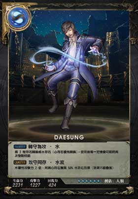 神魔之塔 Big Bang Daesung