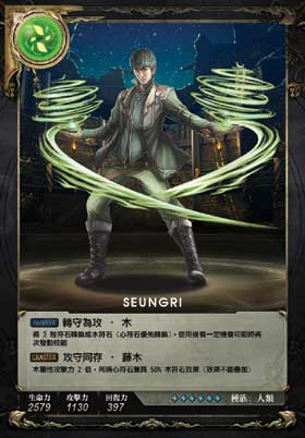 神魔之塔 Big Seungri