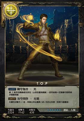 神魔之塔 Big Bang Top