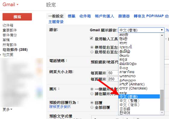 Gmail 语言 中文 香港