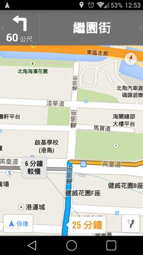 Google Maps 8.2 Navigation
