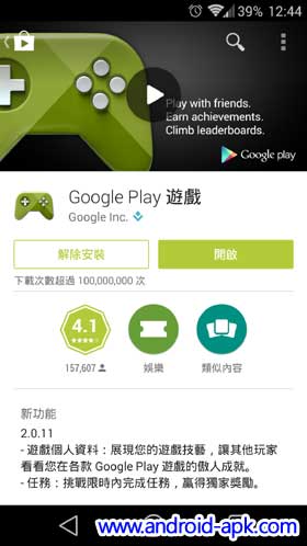 Google Play Store 4.9.13