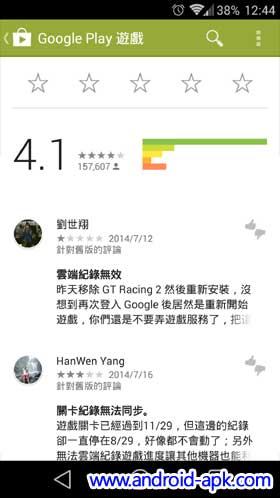 Google Play Store 4.9.13 更新, 介面改动 (附 A