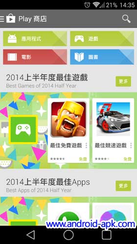 Google Play 4.8.22