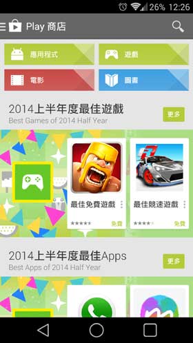Google Play Store Free In-App Purchase