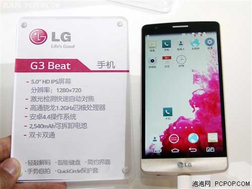 LG G3 Beat