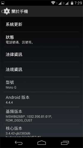 Motorola Moto G Android 4.4.4