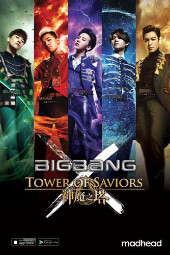 神魔之塔 Big Bang