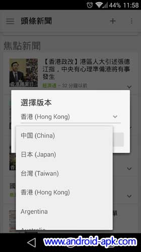 Google 新聞與氣象 