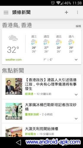 Google 新聞氣象