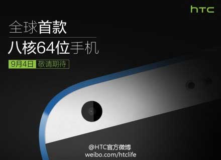 HTC 64-bit mobile