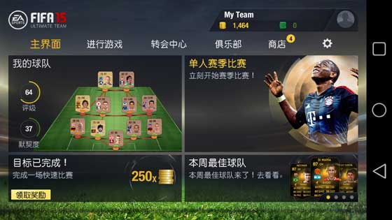 Fifa 15 Main Screen