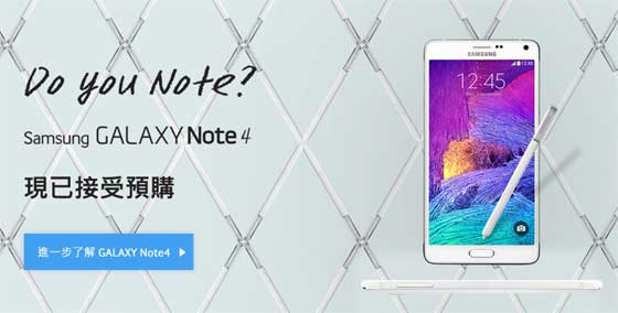 Samsung Note 4 香港预售