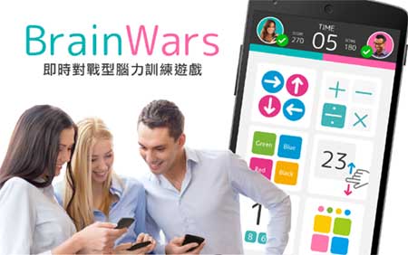 Brain Wars 遊戲