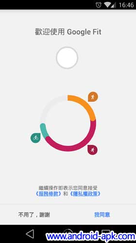 Google Fit 运动