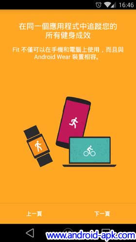 Google Fit 介绍